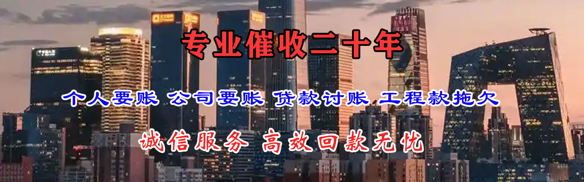 静安清债公司