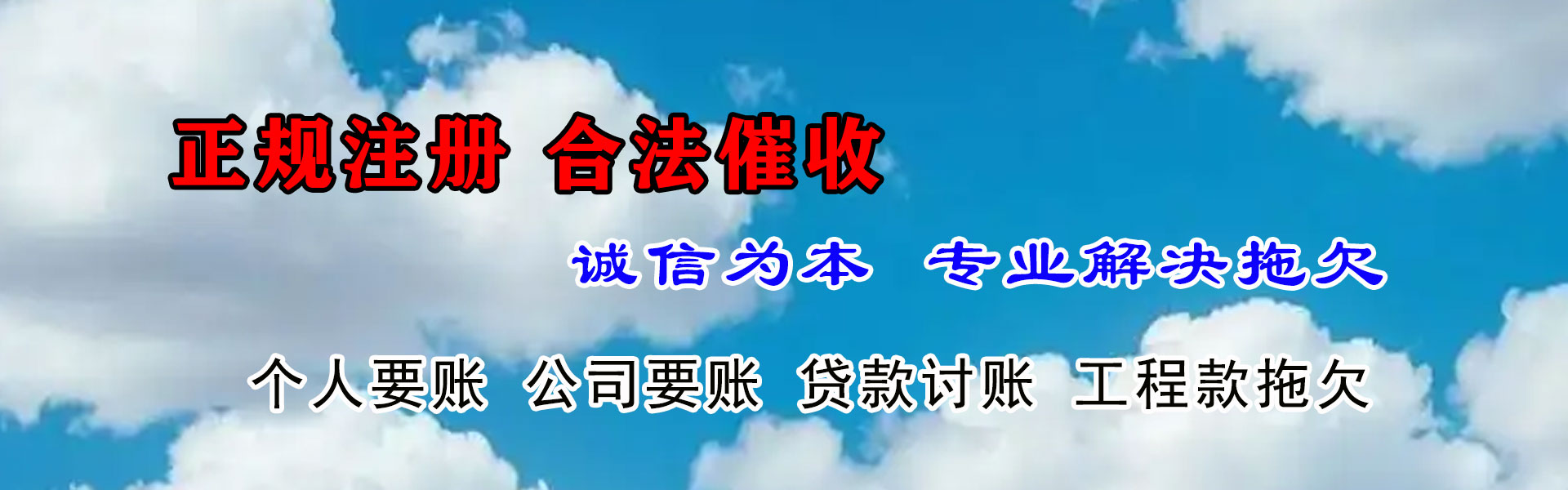 静安清债公司